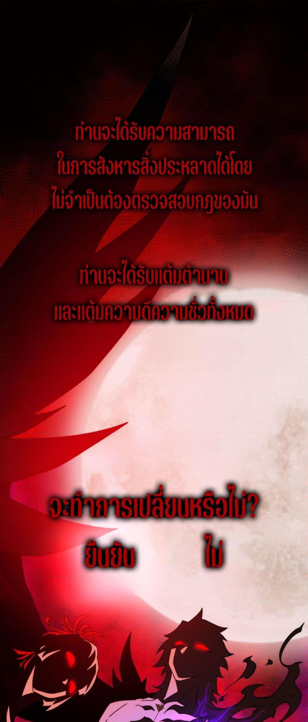 I Created An Urban Legend ตอนที่ 101 15