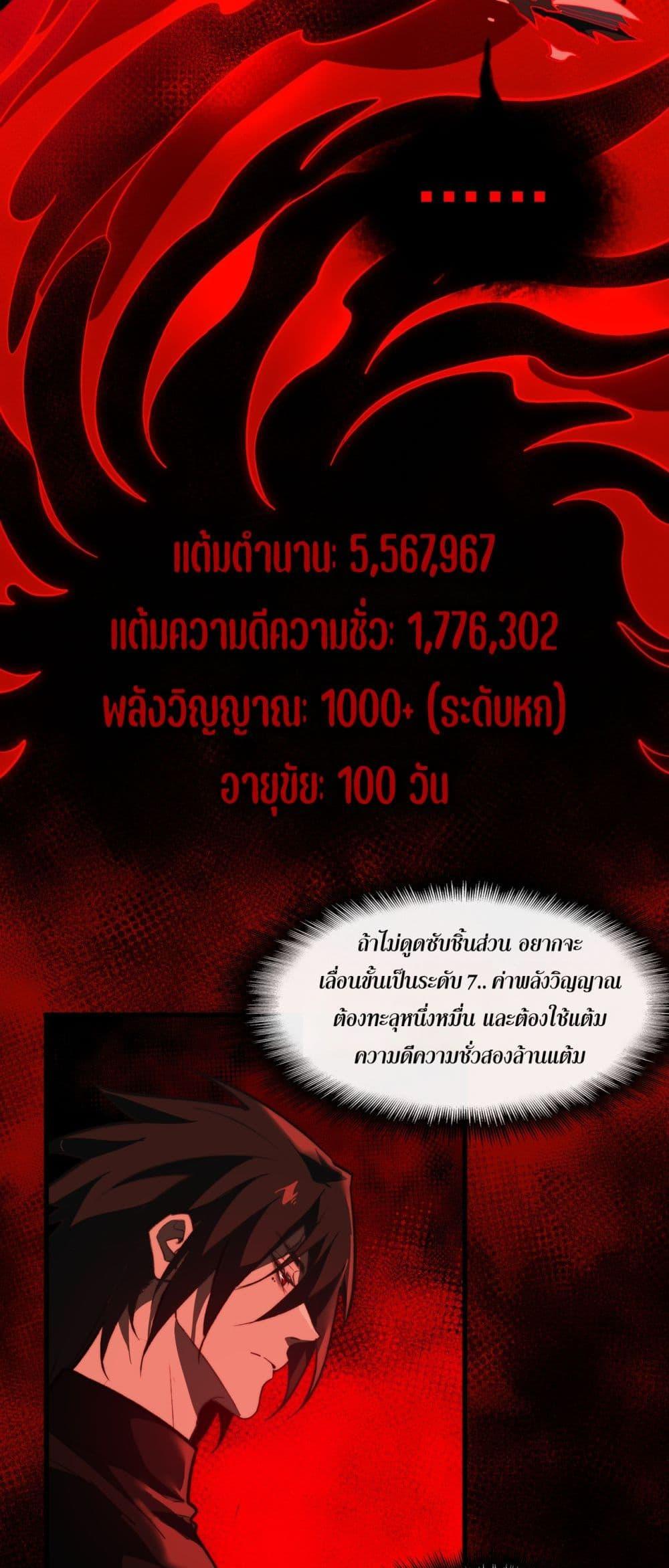 I Created An Urban Legend ตอนที่ 101 18