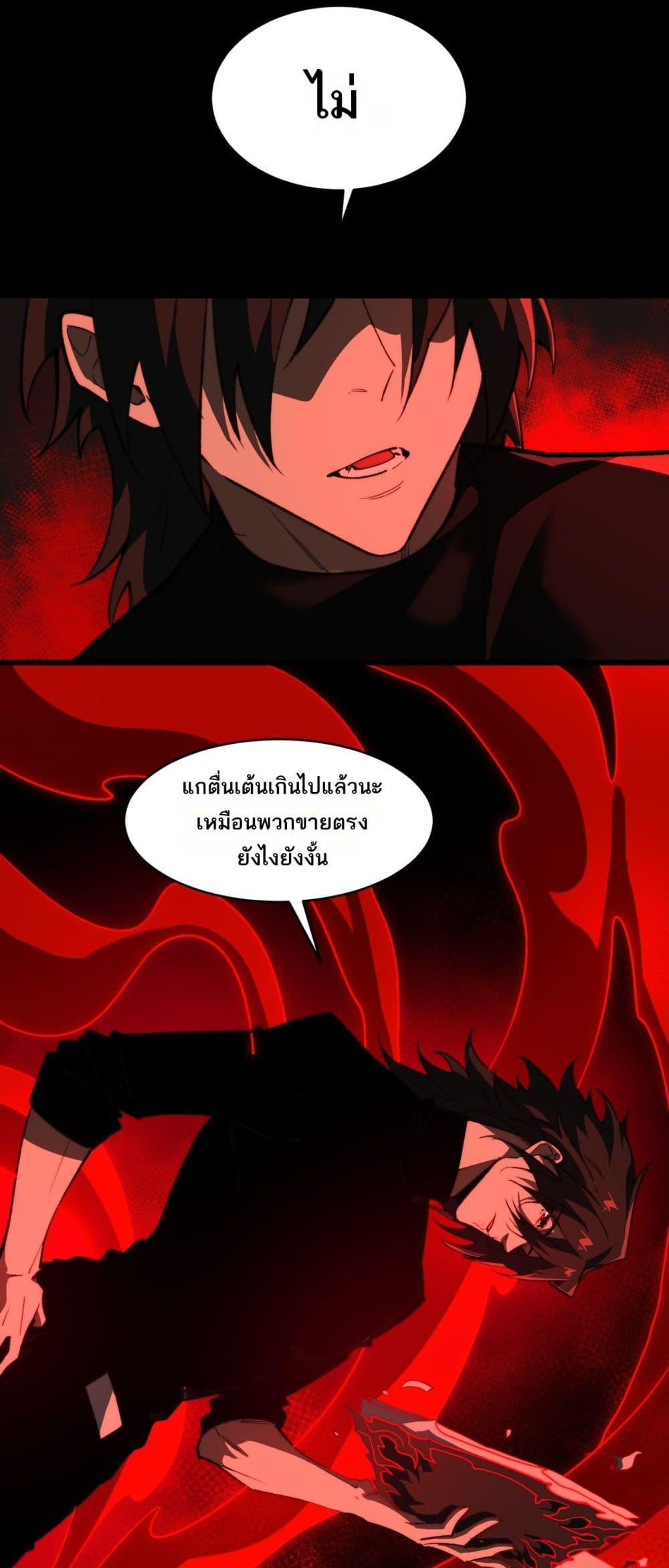 I Created An Urban Legend ตอนที่ 101 17
