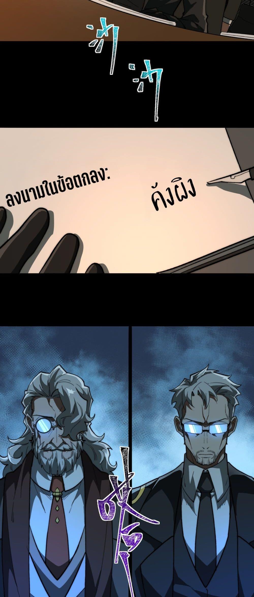 I Created An Urban Legend ตอนที่ 101 25