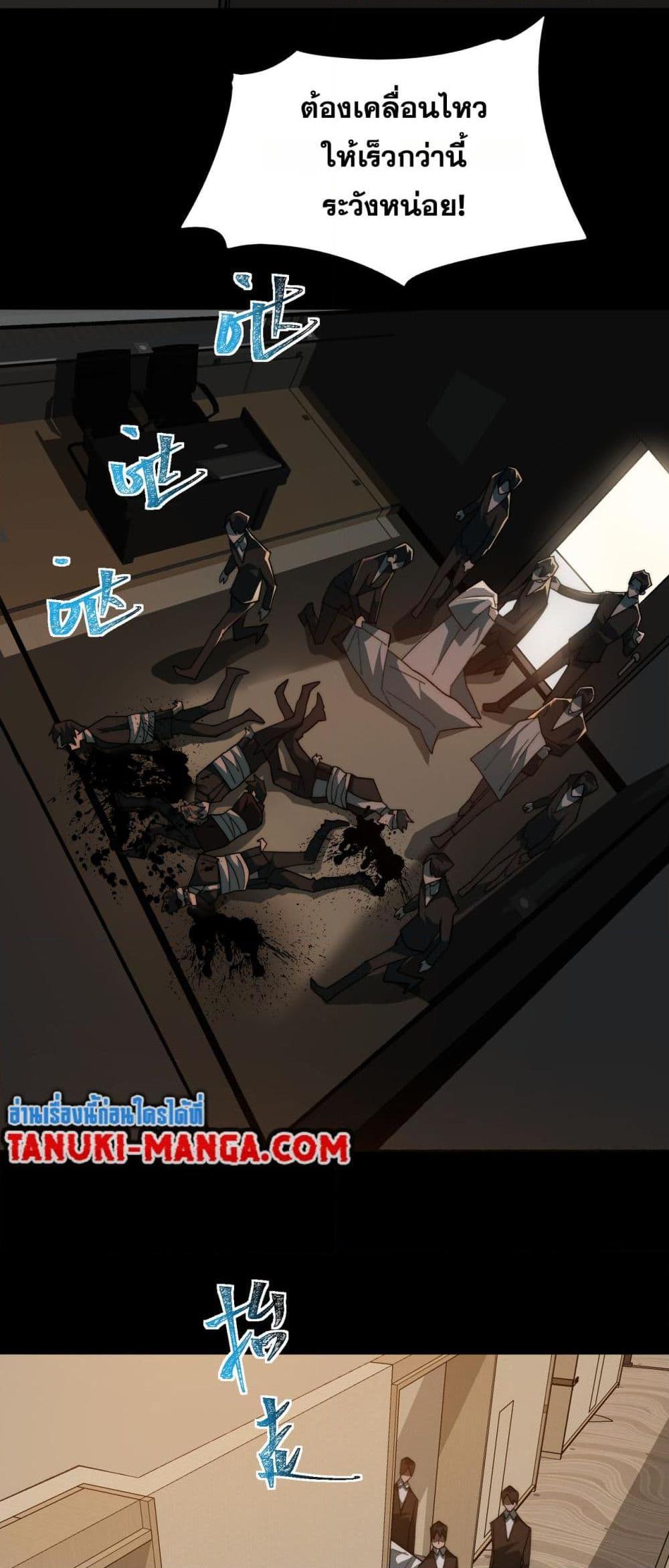 I Created An Urban Legend ตอนที่ 101 28