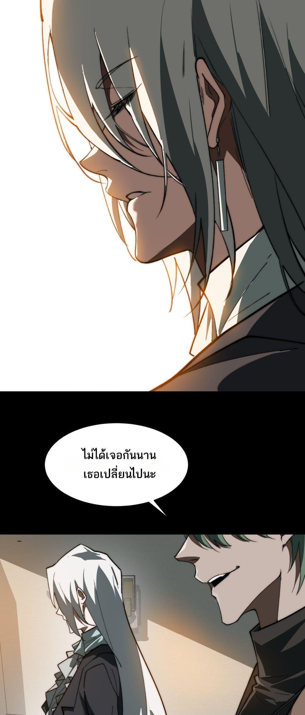 I Created An Urban Legend ตอนที่ 101 32