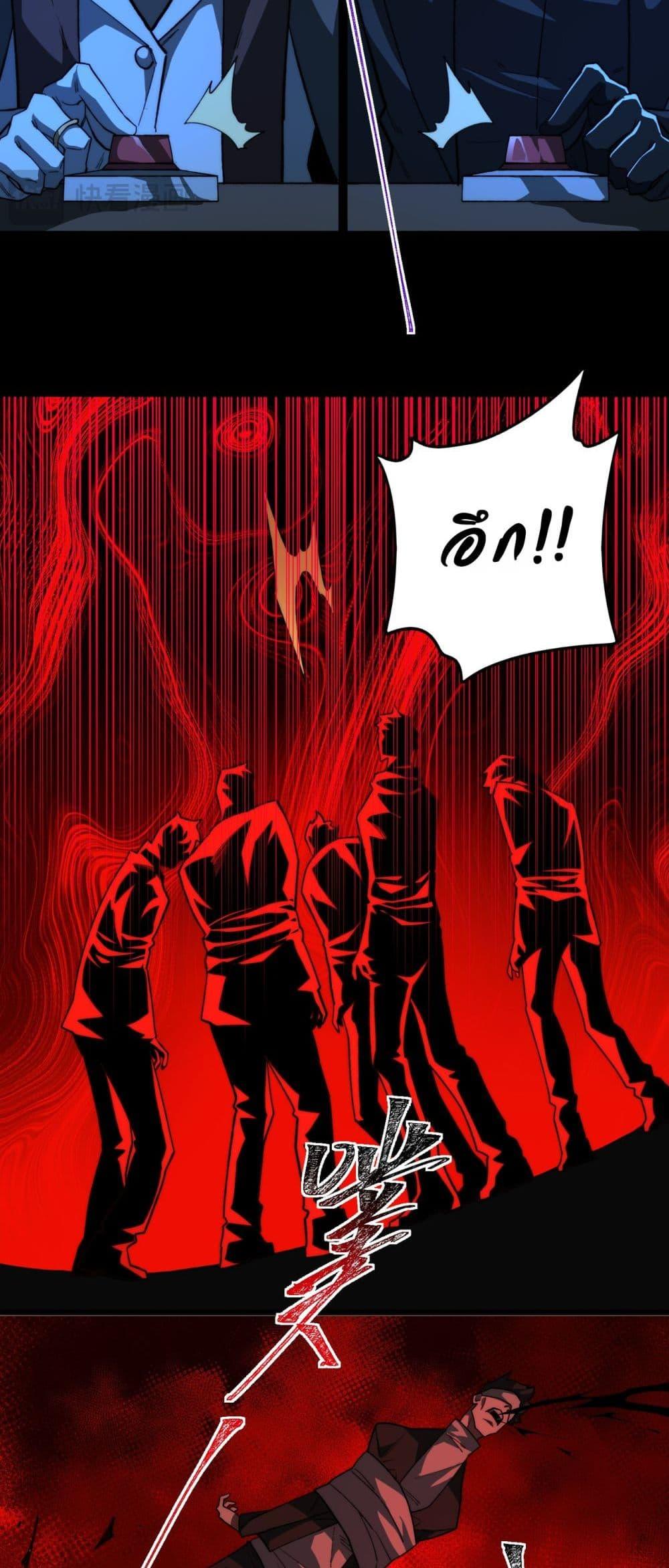 I Created An Urban Legend ตอนที่ 101 26