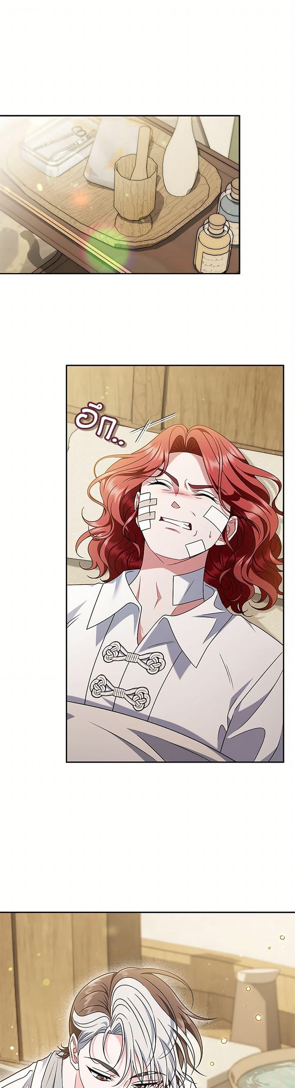 I Will Become the Villain’s Poison Taster ตอนที่ 68 2