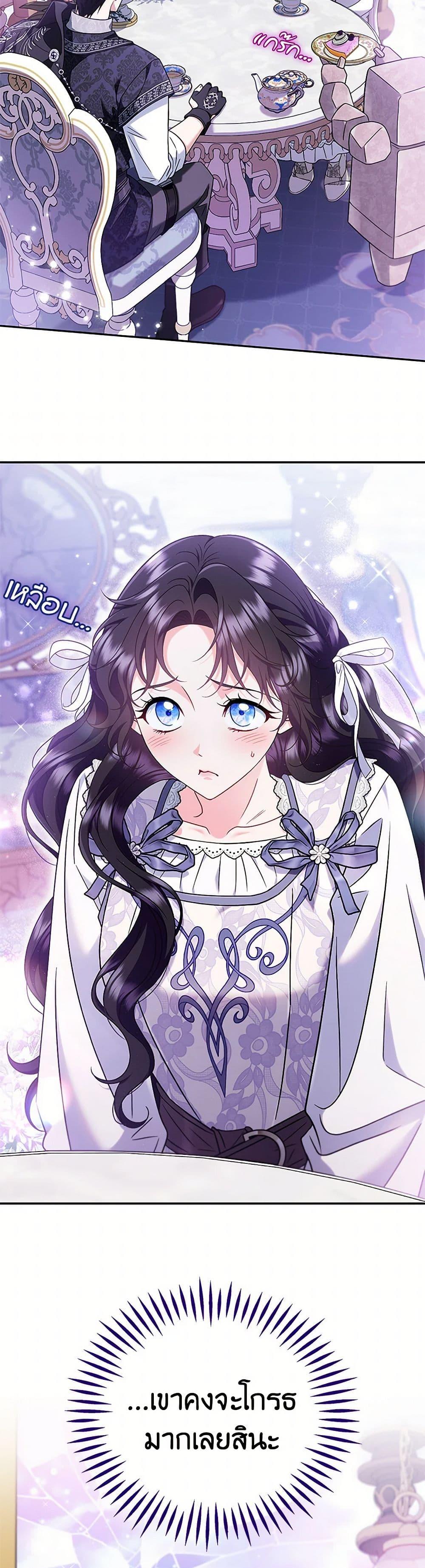 I Will Become the Villain’s Poison Taster ตอนที่ 68 18