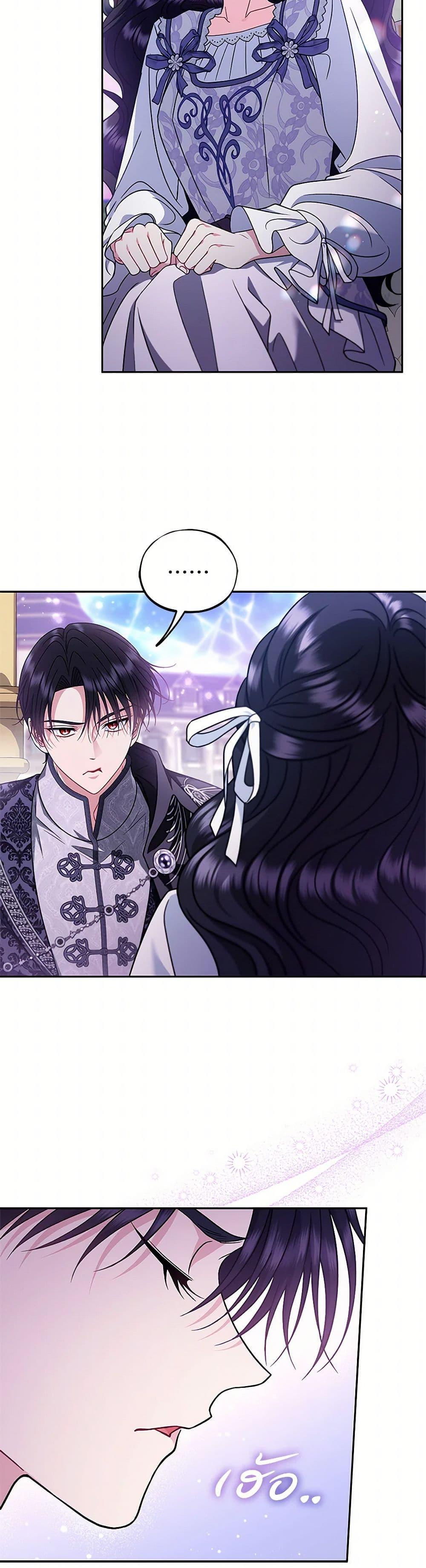 I Will Become the Villain’s Poison Taster ตอนที่ 68 33