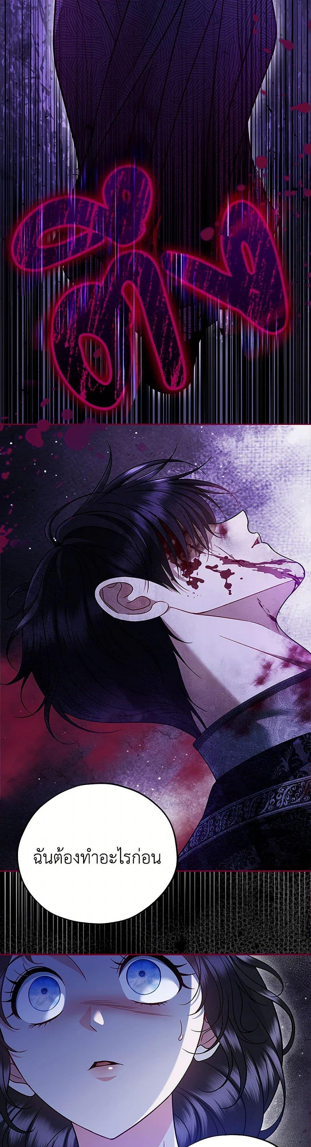 I Will Become the Villain’s Poison Taster ตอนที่ 68 48