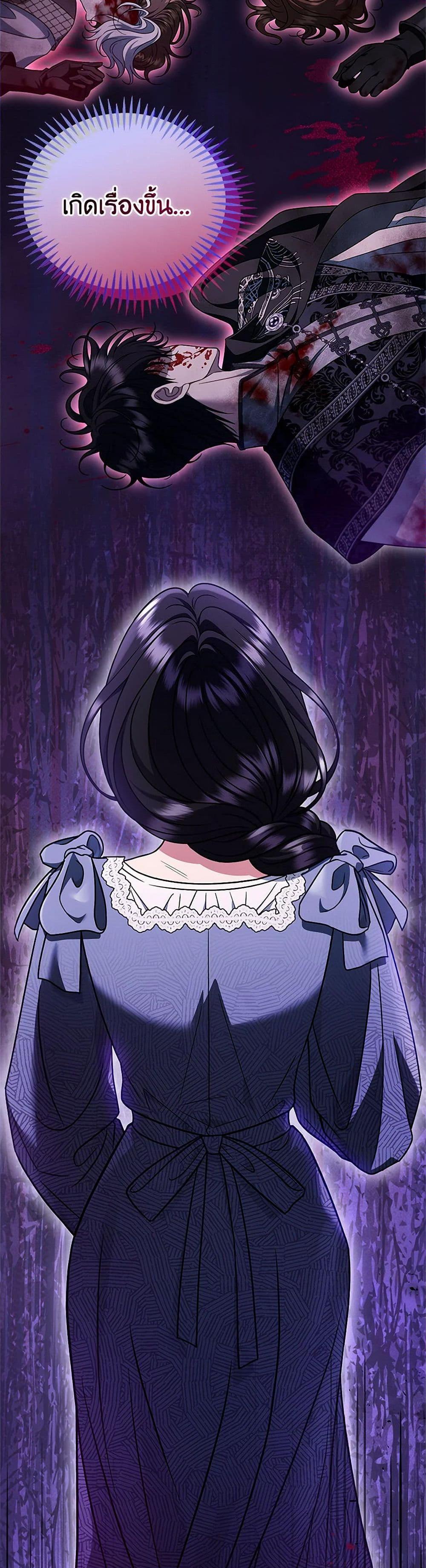 I Will Become the Villain’s Poison Taster ตอนที่ 68 47