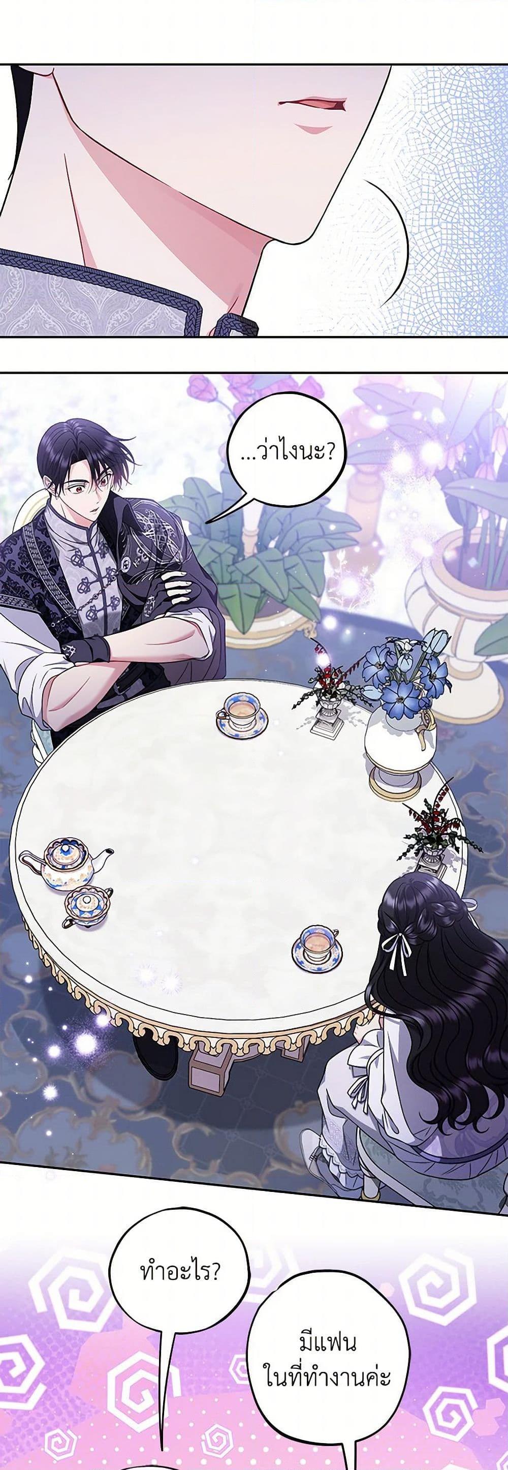 I Will Become the Villain’s Poison Taster ตอนที่ 69 15