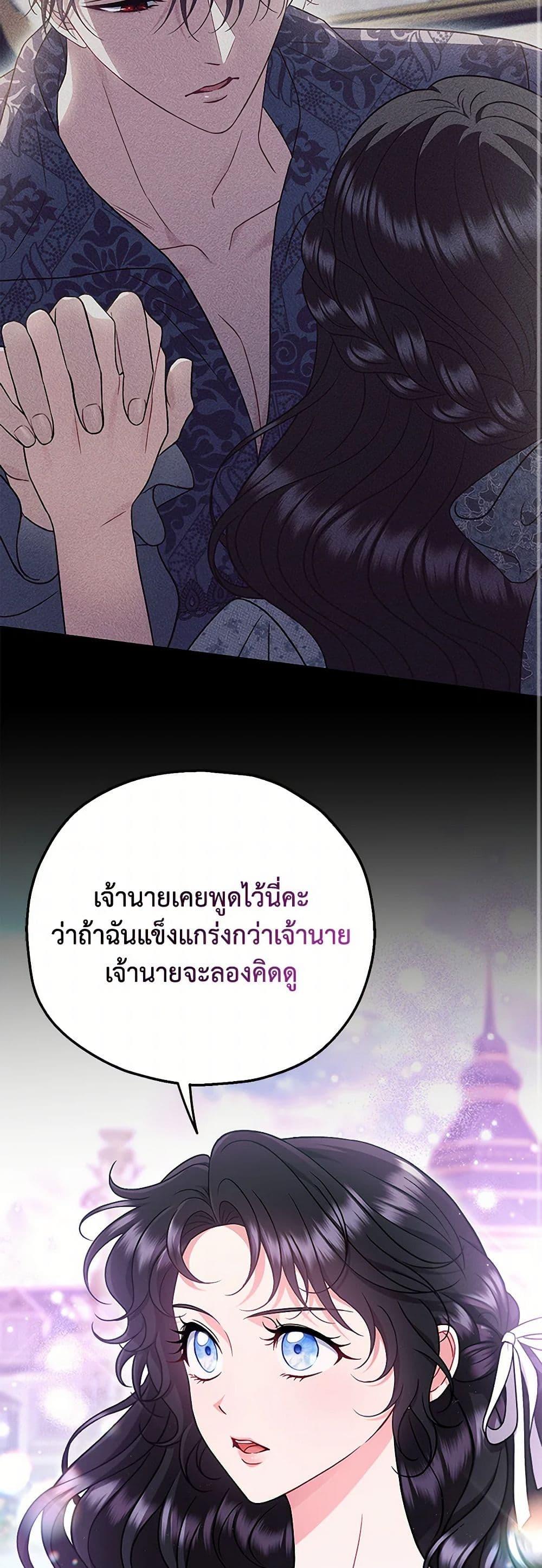 I Will Become the Villain’s Poison Taster ตอนที่ 69 9