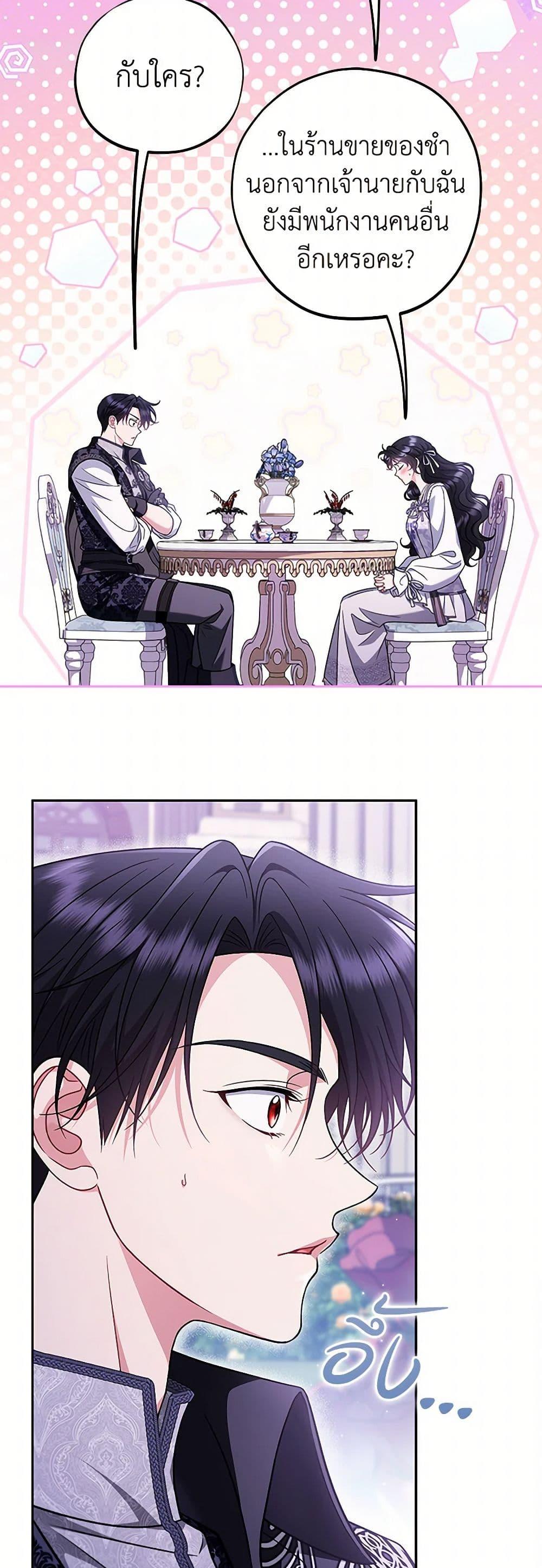 I Will Become the Villain’s Poison Taster ตอนที่ 69 16