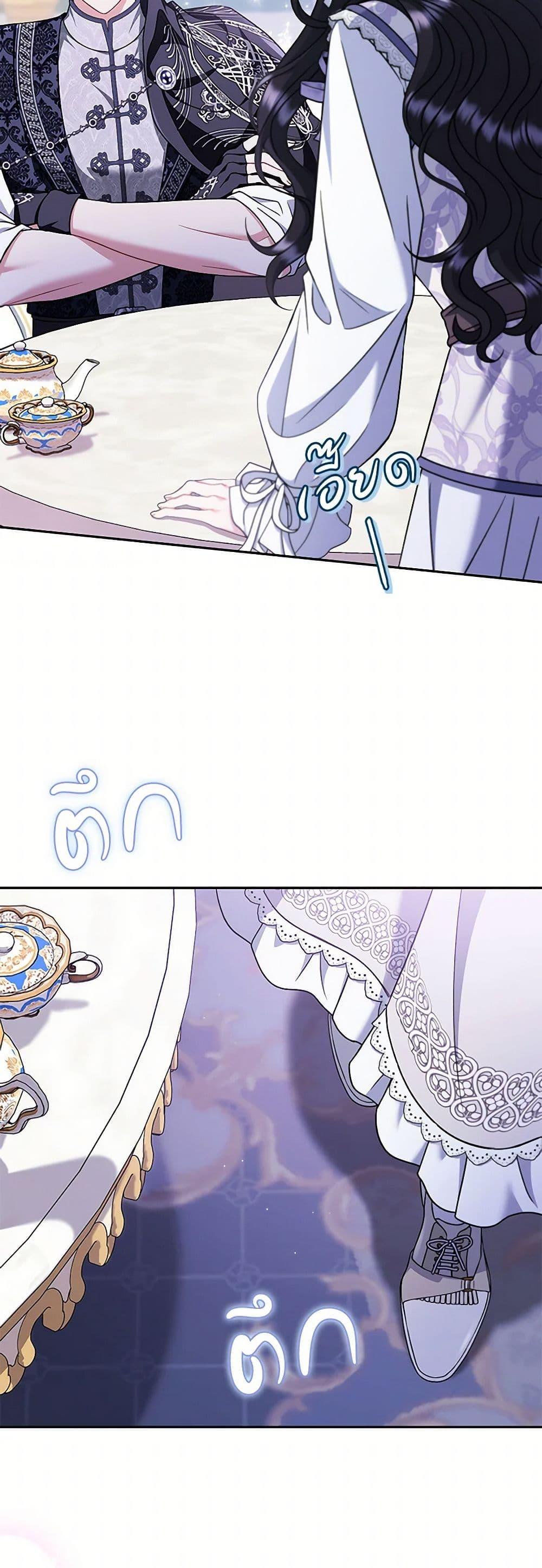 I Will Become the Villain’s Poison Taster ตอนที่ 69 26