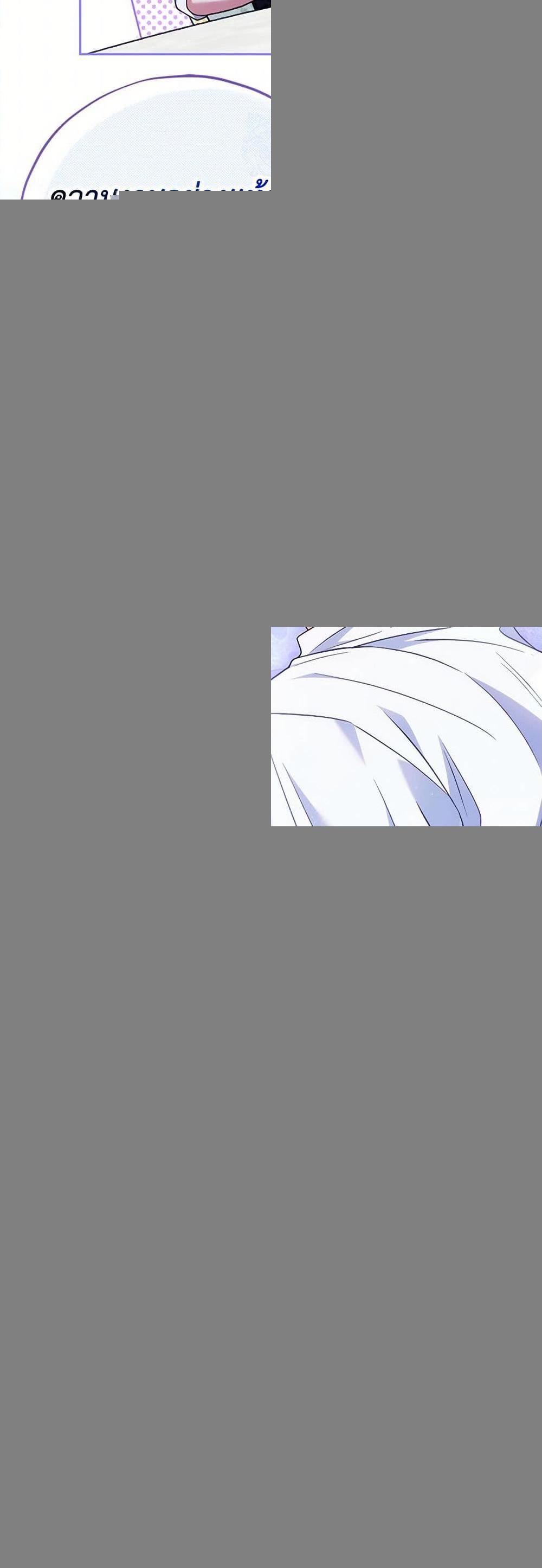I Will Become the Villain’s Poison Taster ตอนที่ 69 23