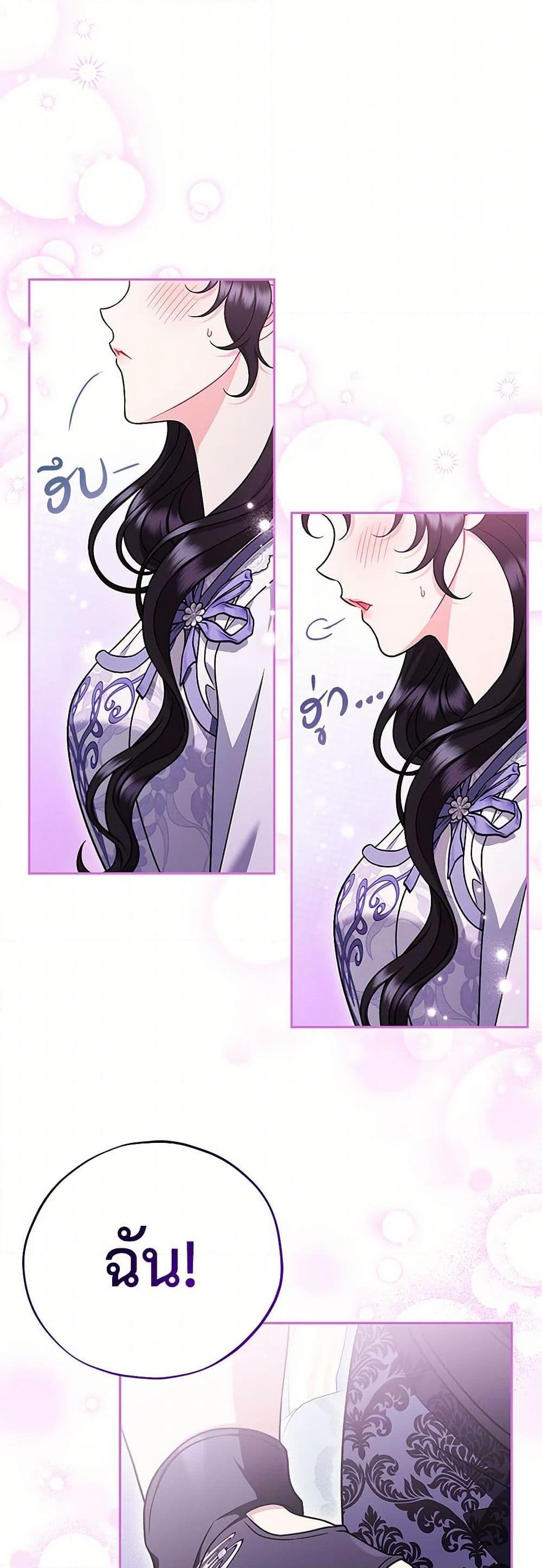 I Will Become the Villain’s Poison Taster ตอนที่ 69 27