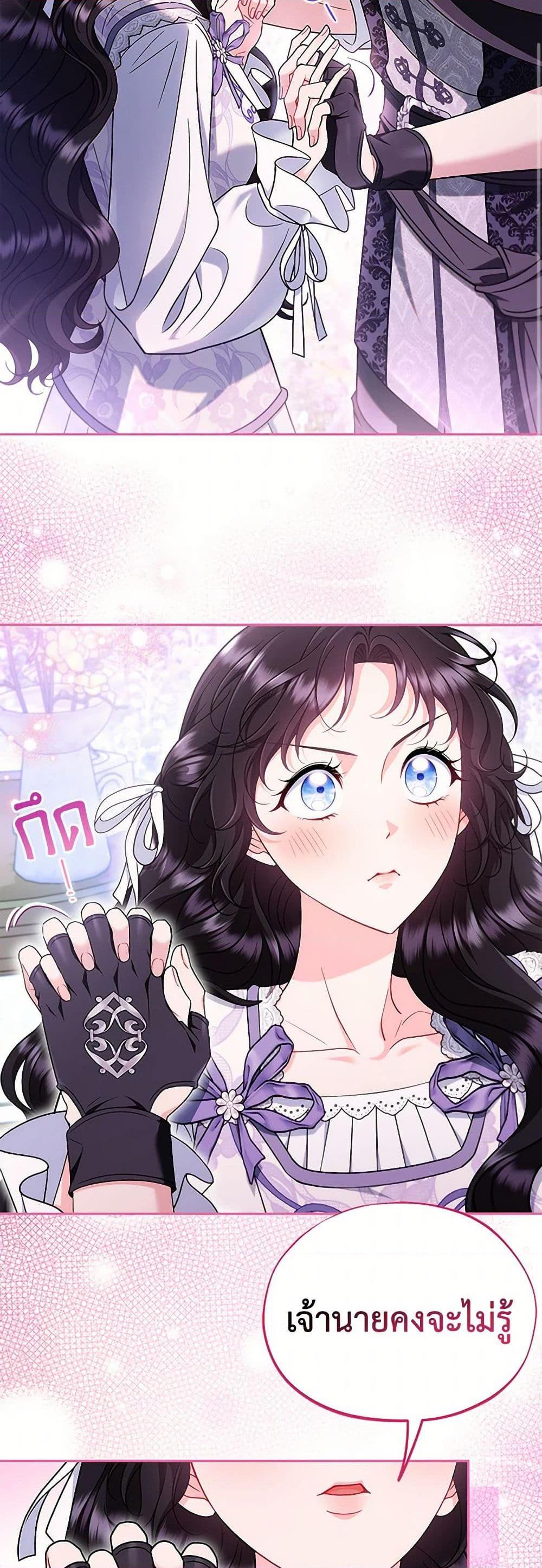 I Will Become the Villain’s Poison Taster ตอนที่ 69 47