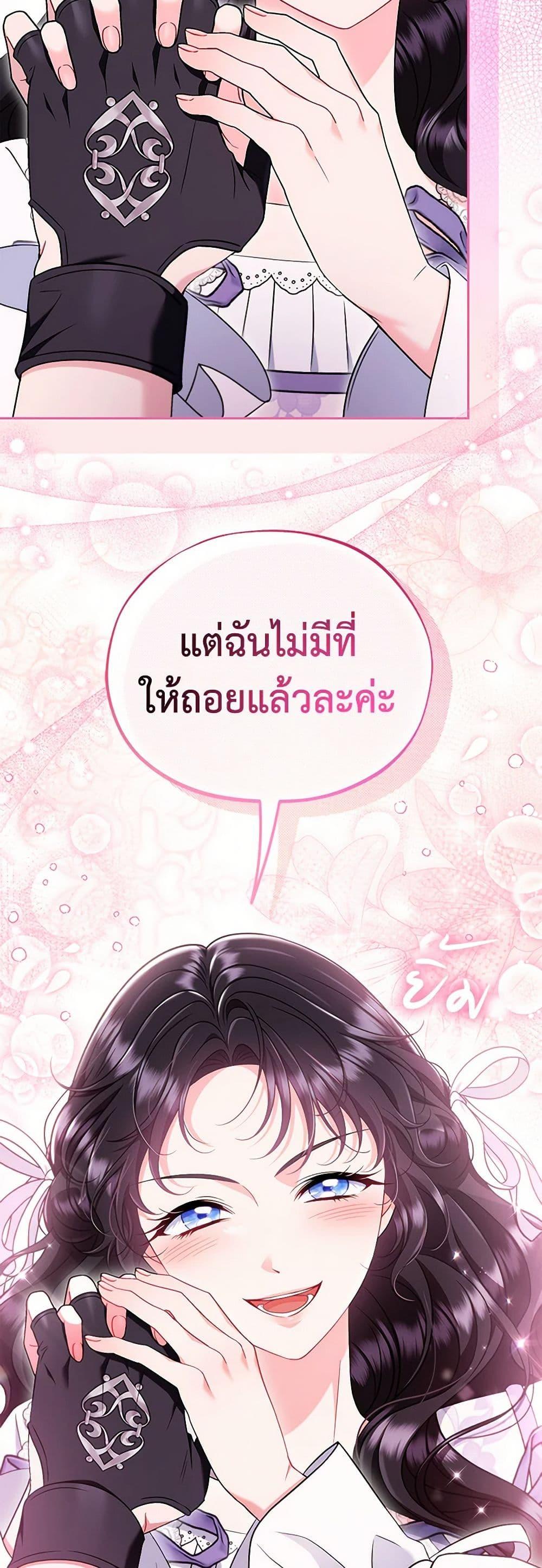 I Will Become the Villain’s Poison Taster ตอนที่ 69 48