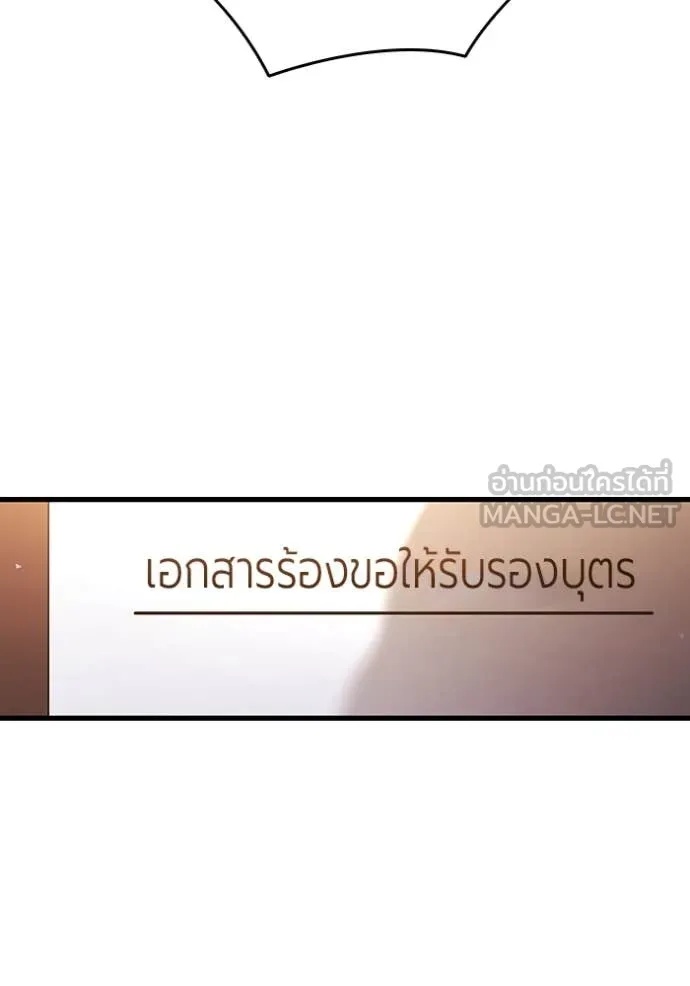 The Great War – มหาสงครามคนแกร่ง ตอนที่ 38 3