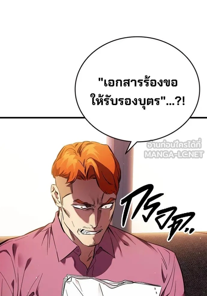 The Great War – มหาสงครามคนแกร่ง ตอนที่ 38 4