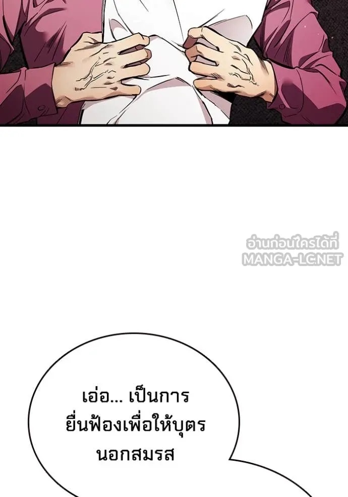 The Great War – มหาสงครามคนแกร่ง ตอนที่ 38 5