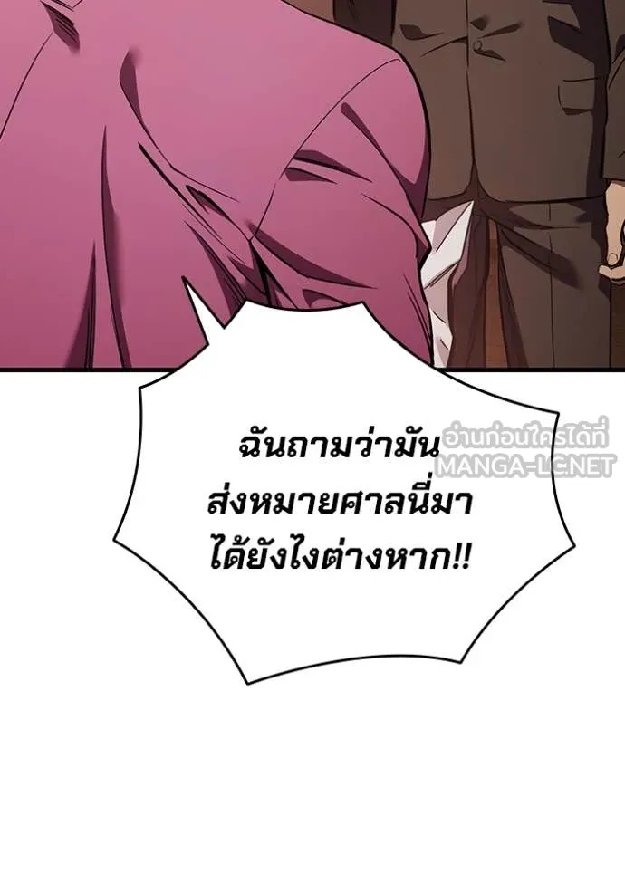 The Great War – มหาสงครามคนแกร่ง ตอนที่ 38 7