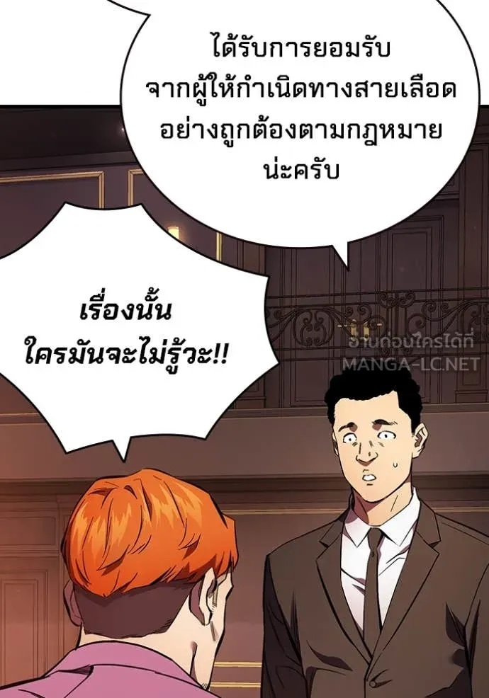 The Great War – มหาสงครามคนแกร่ง ตอนที่ 38 6