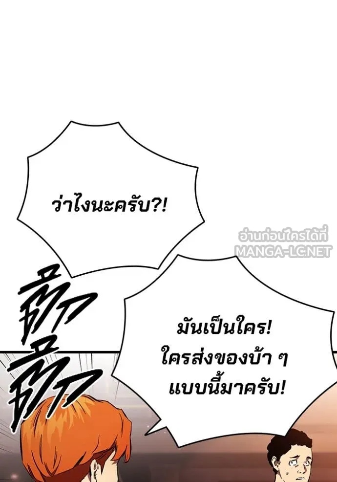 The Great War – มหาสงครามคนแกร่ง ตอนที่ 38 8