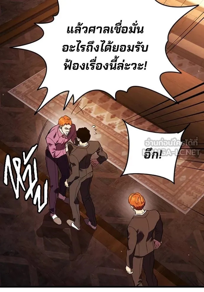 The Great War – มหาสงครามคนแกร่ง ตอนที่ 38 12