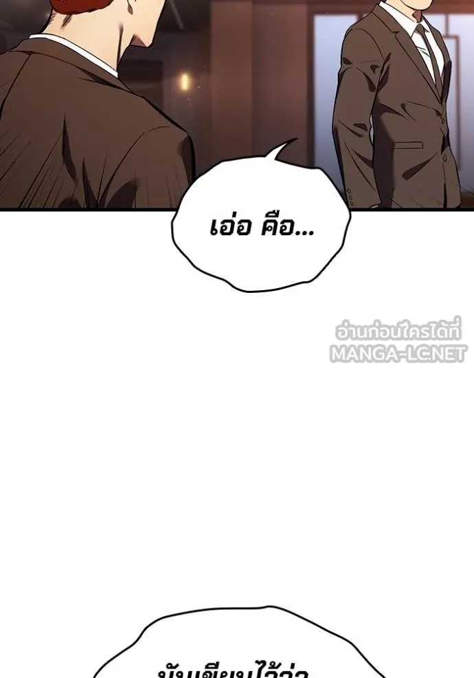 The Great War – มหาสงครามคนแกร่ง ตอนที่ 38 9