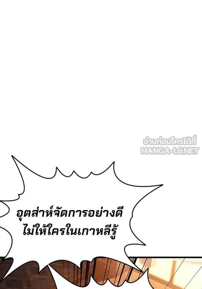 The Great War – มหาสงครามคนแกร่ง ตอนที่ 38 11