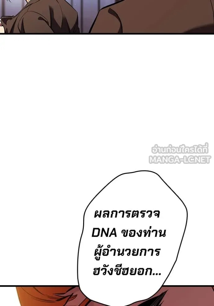 The Great War – มหาสงครามคนแกร่ง ตอนที่ 38 14