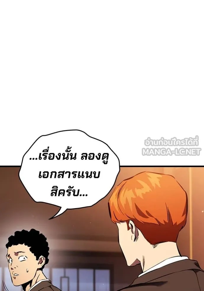 The Great War – มหาสงครามคนแกร่ง ตอนที่ 38 13