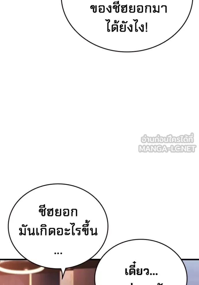 The Great War – มหาสงครามคนแกร่ง ตอนที่ 38 17