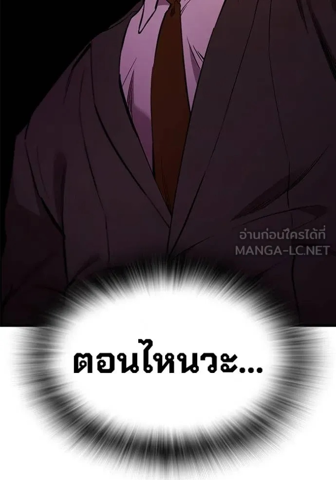 The Great War – มหาสงครามคนแกร่ง ตอนที่ 38 20