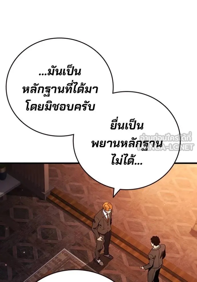The Great War – มหาสงครามคนแกร่ง ตอนที่ 38 33