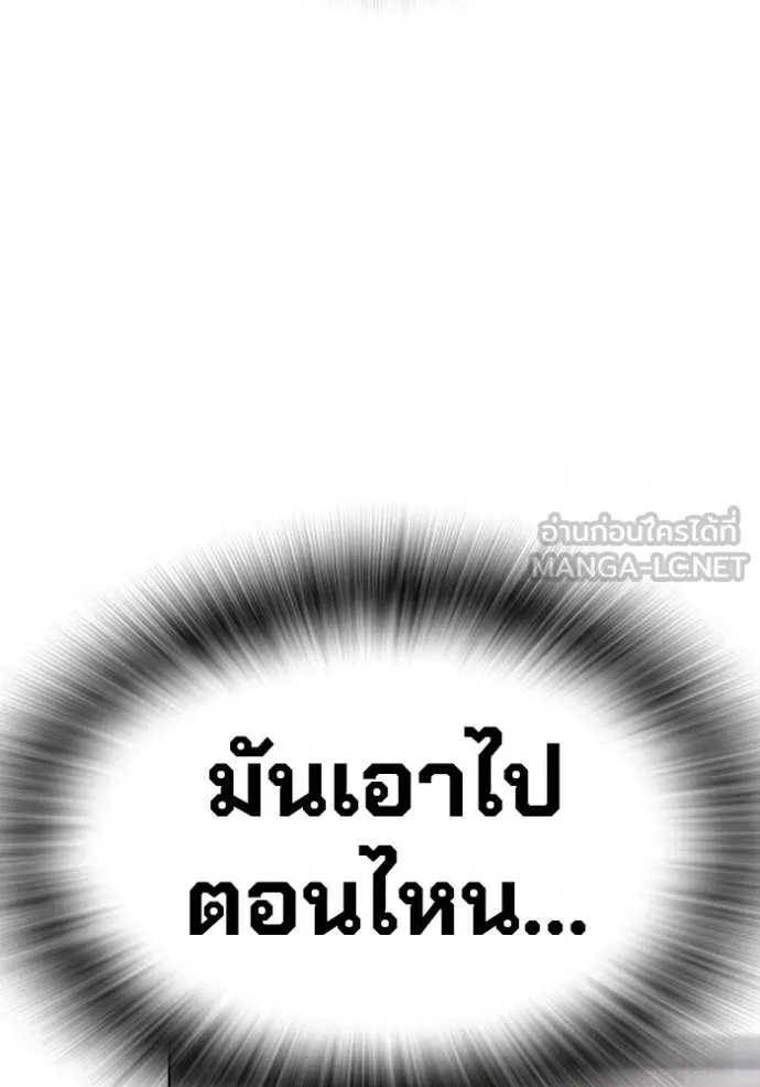 The Great War – มหาสงครามคนแกร่ง ตอนที่ 38 21