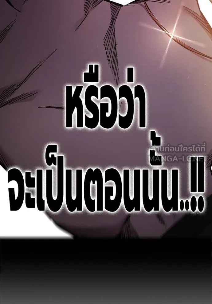 The Great War – มหาสงครามคนแกร่ง ตอนที่ 38 30