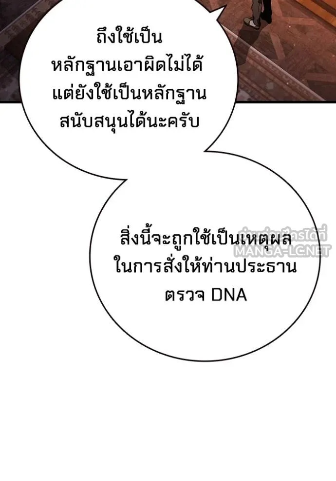 The Great War – มหาสงครามคนแกร่ง ตอนที่ 38 34