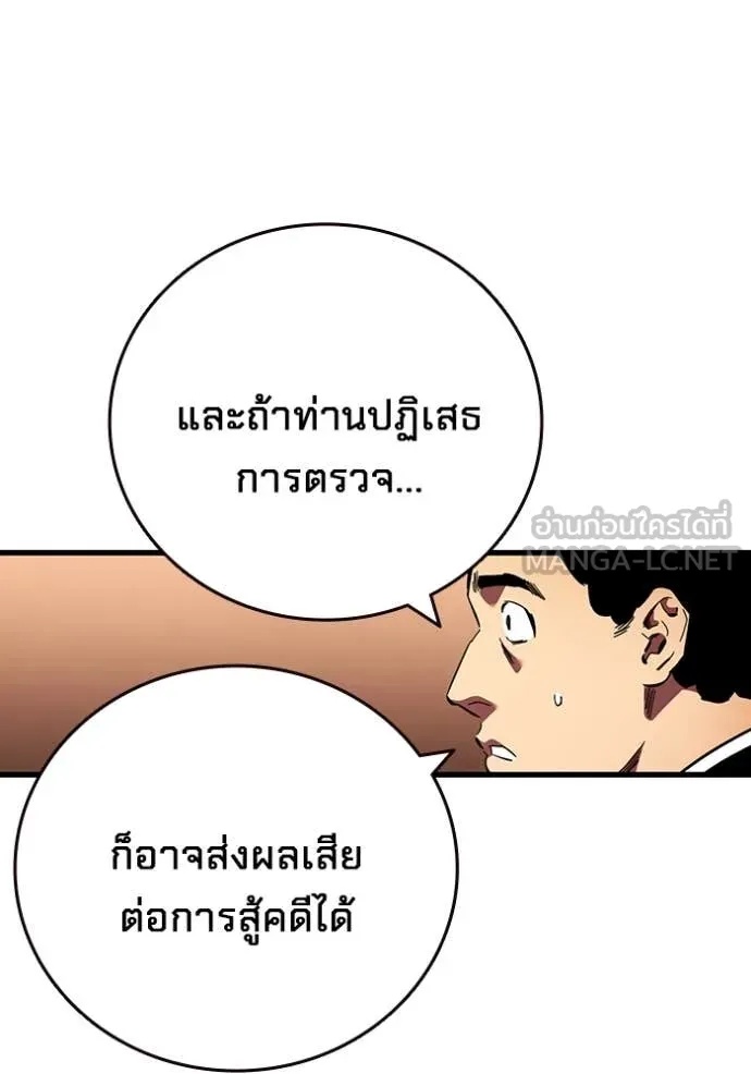 The Great War – มหาสงครามคนแกร่ง ตอนที่ 38 35