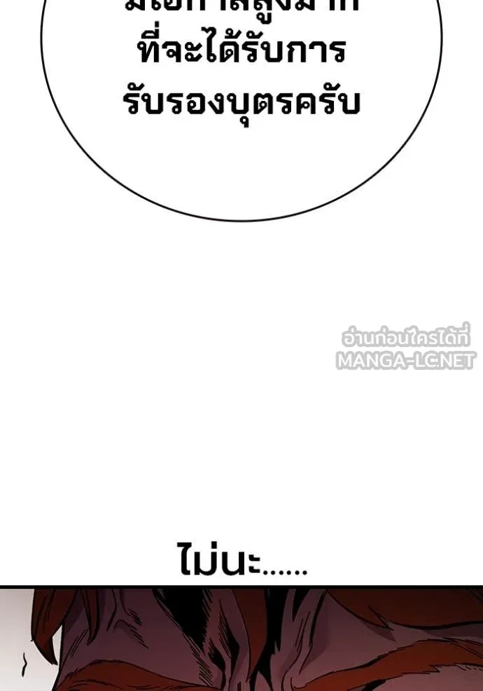 The Great War – มหาสงครามคนแกร่ง ตอนที่ 38 38