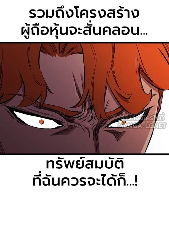 The Great War – มหาสงครามคนแกร่ง ตอนที่ 38 40