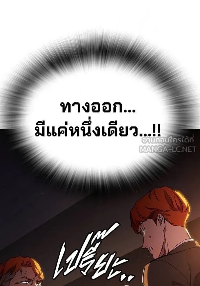 The Great War – มหาสงครามคนแกร่ง ตอนที่ 38 41