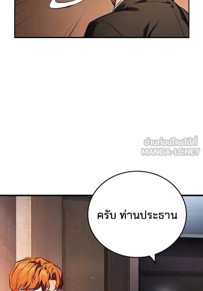 The Great War – มหาสงครามคนแกร่ง ตอนที่ 38 44