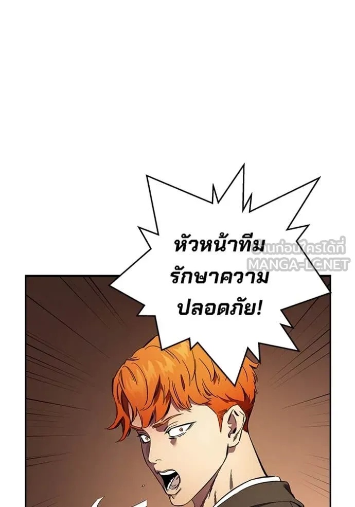 The Great War – มหาสงครามคนแกร่ง ตอนที่ 38 43