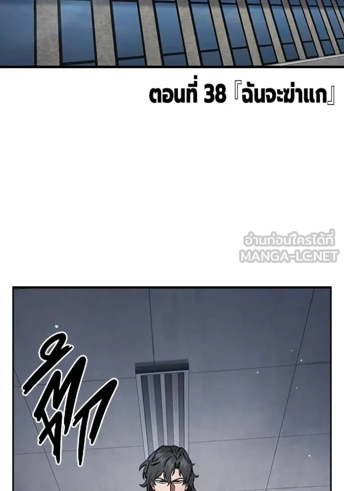 The Great War – มหาสงครามคนแกร่ง ตอนที่ 38 51
