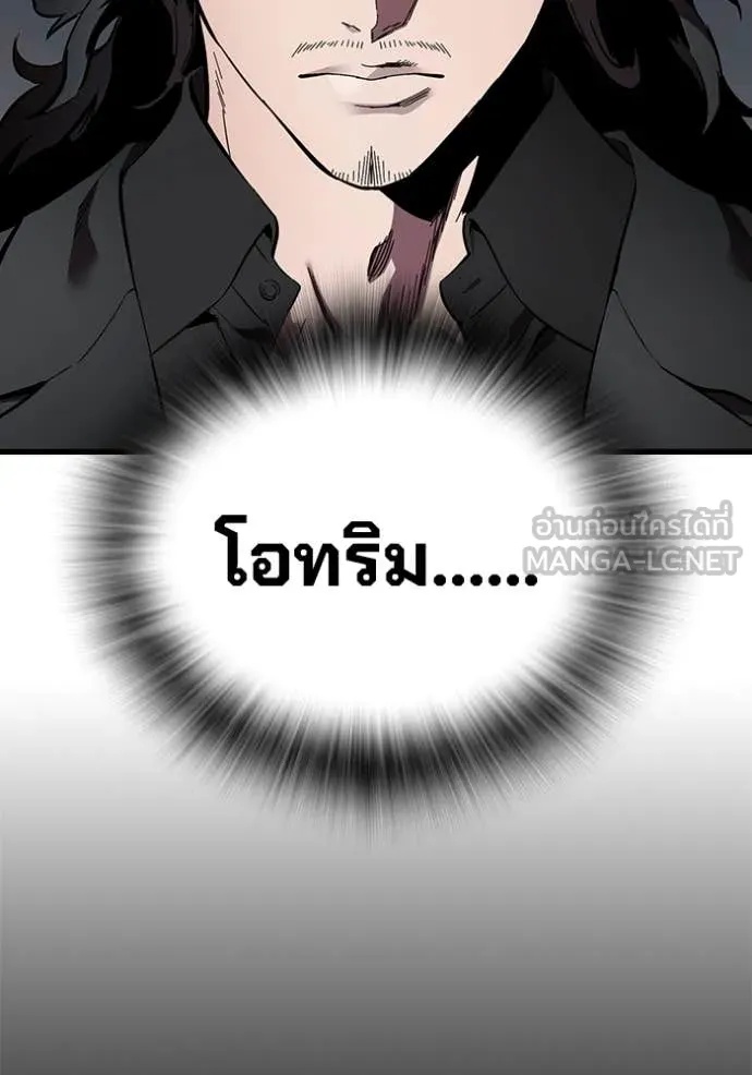 The Great War – มหาสงครามคนแกร่ง ตอนที่ 38 54