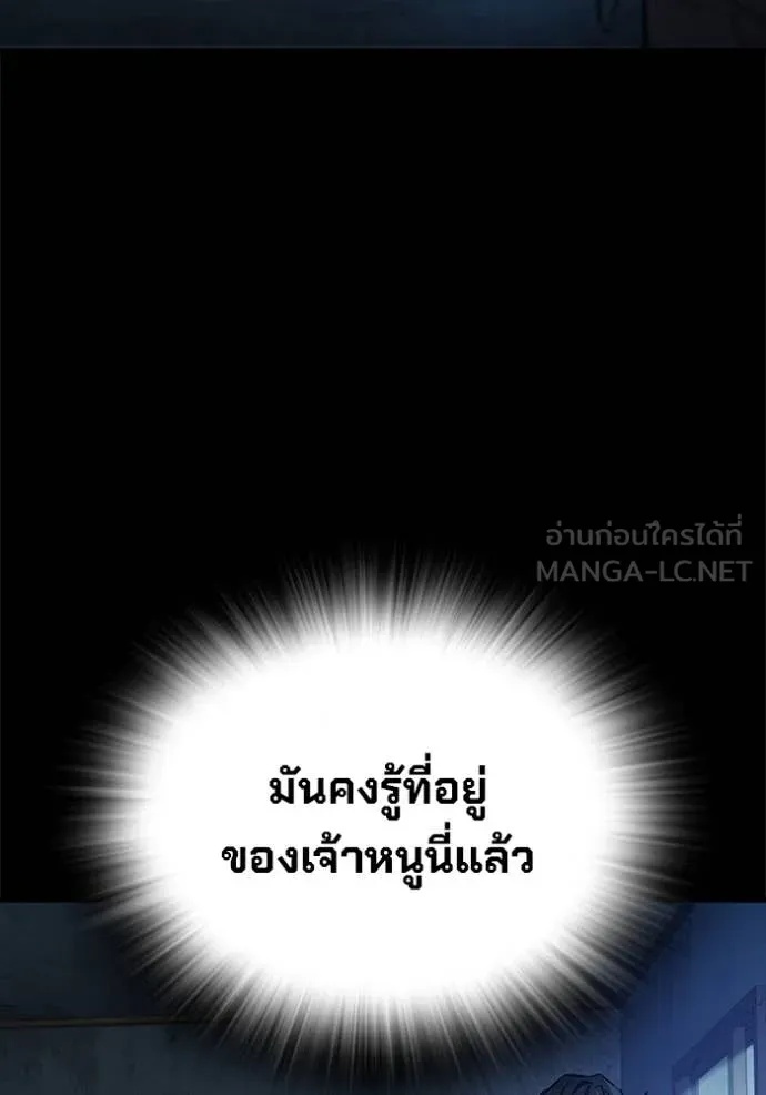 The Great War – มหาสงครามคนแกร่ง ตอนที่ 38 59