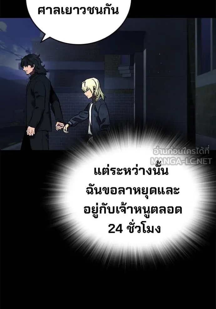 The Great War – มหาสงครามคนแกร่ง ตอนที่ 38 61