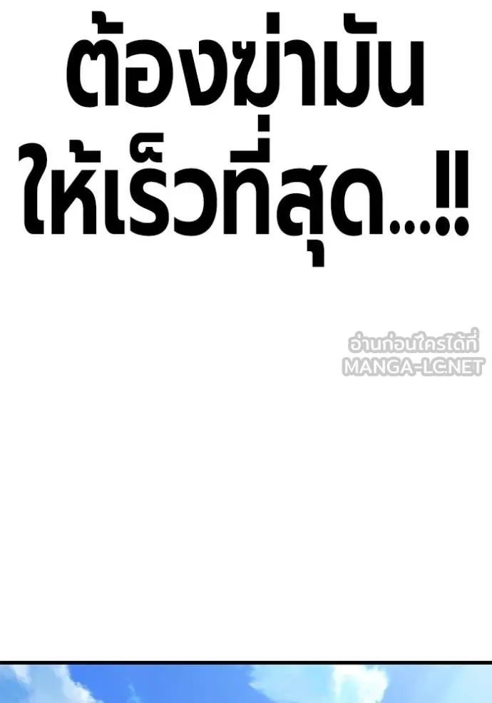 The Great War – มหาสงครามคนแกร่ง ตอนที่ 38 49