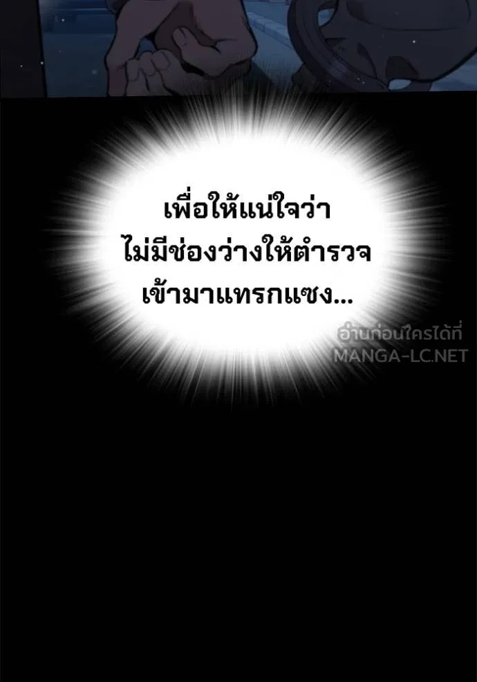 The Great War – มหาสงครามคนแกร่ง ตอนที่ 38 63