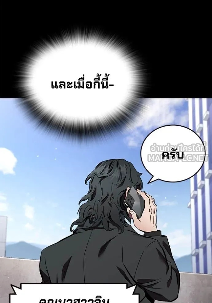 The Great War – มหาสงครามคนแกร่ง ตอนที่ 38 64